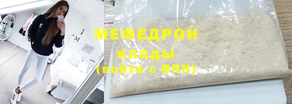мефедрон Белоозёрский