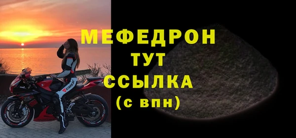 мефедрон Белоозёрский